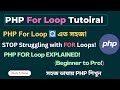 PHP FOR Loops: Master the FOR Loop in PHP | PHP Looping Tutorial | PHP Tutorial | SoftAll