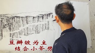 吴作成山水画《高山流水》豆瓣皴为主，结合小斧劈，勾画断崖式山体