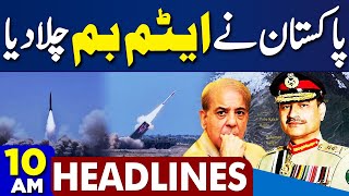 Dunya News Headlines 10AM | 26th Youm e Takbeer | Holiday in Pakistan | Nuclear Power | Heat Wave