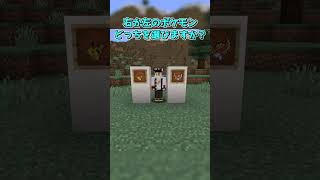 右か左どっち？選んだポケモンでバトル！【ゆっくり実況】【マイクラ / Minecraft】【まいくら】#Shorts