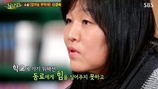 신경숙, '반성문이 소설가의 길 인도' @힐링캠프 131111