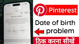 pinterest date of birth problem|pinterest date of birth problem kaise sahi kare|pinterest app|prince