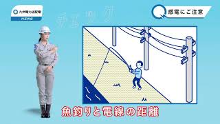 「社員とチェック（冬季公衆感電事故防止篇）」（30秒）