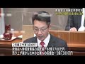 2月補正予算が可決　まん延防止措置延長に伴う協力金など92億5000万円追加　静岡県議会本会議