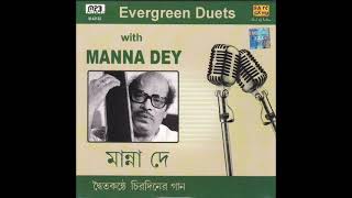 Aaj Bujhi Pakhira -Manna Dey \u0026 Ashima Mukherjee -Memsaheb