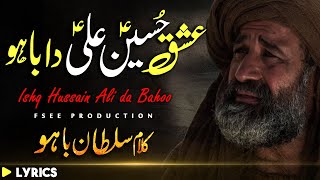 Hazrat Sultan Bahoo | Kalam e Bahoo | Kalam Hazrat Sultan Bahoo | Sufi Sami Kanwal | Fsee Production