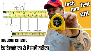 मेज़रमेंट टेप देखने का ये है सही तरीका |How To Read  Measurement Tape- Inche,Mm,Meter In Full Details