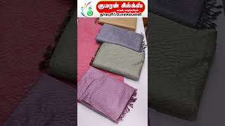 என்னது ! 6 கலர்ல Netted Saree யா அதுவும் வெறும் ₹333 ல ? - நமது குமரன் சில்க்ஸ் போச்சம்பள்ளி .