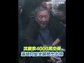 沈慶京4000萬交保！滿頭白髮坐輪椅出北檢