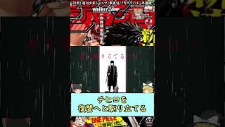 少年ジャンプ新連載「カグラバチ」に超絶期待 #shorts #少年ジャンプ #ゆっくり解説