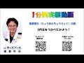 【タック先生の1分間実験動画】表面張力の謎～1円玉を浮かべてみよう！