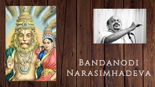 Bandanodi Narasimhadeva | Dr. Vidyabhushana | Dasara Padagalu | Devotional Song  #dasarapadagalu