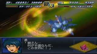 第2次スーパーロボット大戦α　勇VSクインシィ（バロンズゥ）　怠慢動画