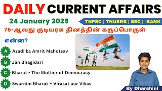 24 January 2025 today Current Affairs in Tamil Tnpsc RRB BANK TNUSRB