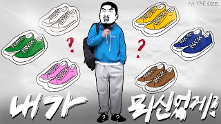 기본 신발 예쁘게 신는법 6가지 코디 팁 추천