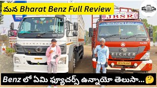 మన Bharat Benz Full Review. Benz లో ఏమి ఫ్యూచర్స్ ఉన్నాయో తెలుసా...🤔 #truck #india #vlog #telugu