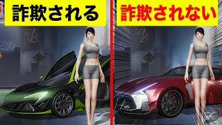 【悪質】被害額200万円の詐欺師が暴露する「絶対詐欺にあわない方法」がヤバすぎた..〜後編〜【荒野行動】