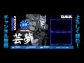 streamlabs『固まる！フリーズ！強制配信終了』回避方法【vtuberラバルルゲーム実況講座】