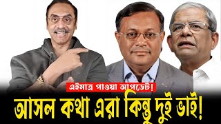 এইমাত্র পাওয়া আপডেট! হাসান মাহমুদকে জয় বাংলা করমু! Pinaki Bhattacharya talk About Hasan Mahmud