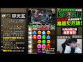 【神魔之塔】綠谷『這組法超扯！』居然零石過災厄！👉被針對？直接變磨隊！【五封災厄污穢之災】【生死剝離 ‧ 尼德霍格】【龍類腐化龍刻胞質核】【阿紅實況】