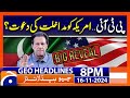 PTI invites US to intervene?? | Geo News 8 PM Headlines (16 Nov 2024)