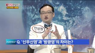 방광염 원인? 방광염 증상? 방광염 치료? 매일경제TV 건강한의사 청담인한의원 안상원 박사!