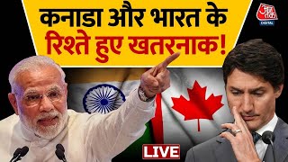 Canada Vs Bharat Row: कनाडा और भारत के रिश्ते अब खतरनाक मोड़ पर आ चुके हैं | PM Modi | Aaj Tak