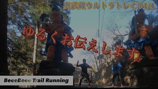 奥武蔵ロングトレイル　1/4 飯能中央公園から子の権現