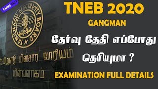 #tneb Gangman தேர்வு தேதி வெளியானது ! || TANGEDCO Exam Details 2020 || Latest Update