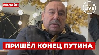 ⚡️ГУДКОВ: Это уже не шутки! США уничтожат РФ — Кремль БОИТСЯ Байдена. Путин убежит с России?