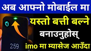 अव IMO Facebook मा Message आउदा Mobile मा Light बल्छ | Make Mobile #Beautiful App || UvAdvice