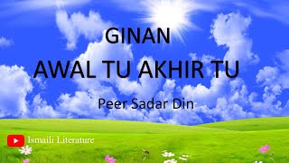 Ginan Awal tu hi | Ismaili ginan | Peer Sadar din ginan