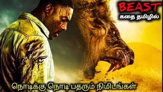 மகள்களை காப்பாற்ற MONSTER ஆகும் அப்பா |TVO|Tamil Voice Over|Tamil Movie Explanation|Tamil Dub Movie