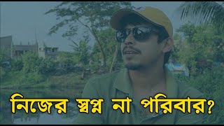 গুরুত্বপূর্ণ বিষয় || Apurba Roy Philosophy