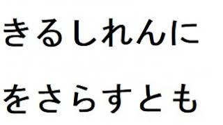 人生一路　カラオケ