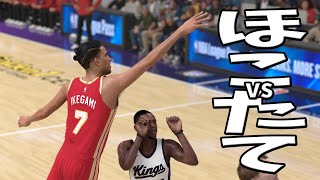 オフェンスに定評のあるキングスvsディフェンスに定評のある池上【NBA2K25マイキャリア Steam版実況#6】