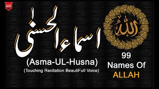 99 Names of Allah || Asma-ul-Husna
