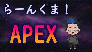 【APEX】強い人は、カスタム見てると信じてランクマ