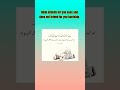 Surat-ul-Baqara | Islamic information | Quran translation | Islamic knowledge | Islamic truth