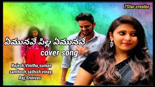 Yemunnave Pilla Cover Song | Rajesh Tej | Vinetha | Nallamala Movie | RaviCharan RM Madhura Audio