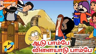 என் வீட்டு பாம்புக்கு ஏதாவது சேதாரம் ஆச்சி உன்ன சும்மா விடமாட்டேண்டி 😂🤣 @galattatime