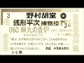 短篇 060「 蝉丸の香炉 」3 銭形平次捕物控 より 青空文庫 収録 　朗読 by d.j.イグサ 井草新太郎