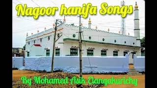 Arul Malai nagoor hanifa tamil islamic song