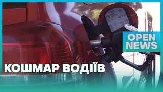 Скільки коштує бензин, дизель та газ: в Україні подорожчало пальне