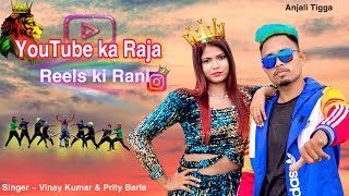 Youtube ka Raja Reels ki Rani / New nagpuri sadri dance video 2021 / Anjali tigga / Santosh daswali