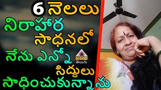 ఈ మహాయోగిని, గత జన్మలో మీరాబాయి || KAMALA MAM || TELUGU ||