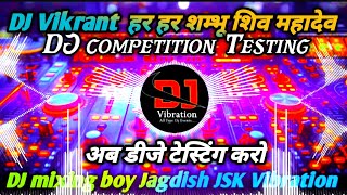 Har Har Shambhu Shiv हर हर शम्भू शिव Mahadeva Water Drop Mix DJ Vikrant Allahabad