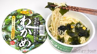 No.7007 サンポー食品 わかめラーメン