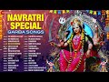 નવરાત્રી સ્પેશિયલ ગરબા ગીતો navratri special garba songs latest navratri garba songs audio jukebox