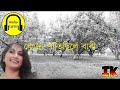 এইখন ঘৰ aaikhon ghor ৰূপালী শৰ্মা rupali sharma